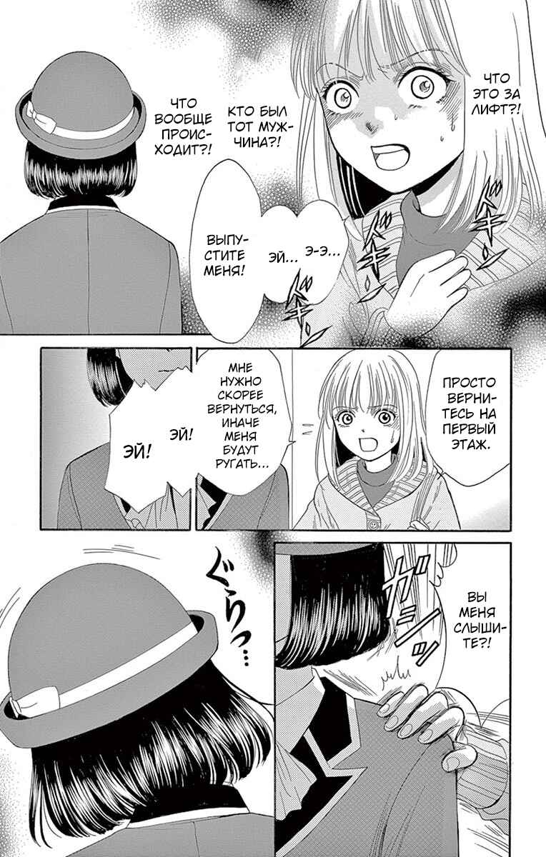 Yamishibai Chapter 3 - Page 17