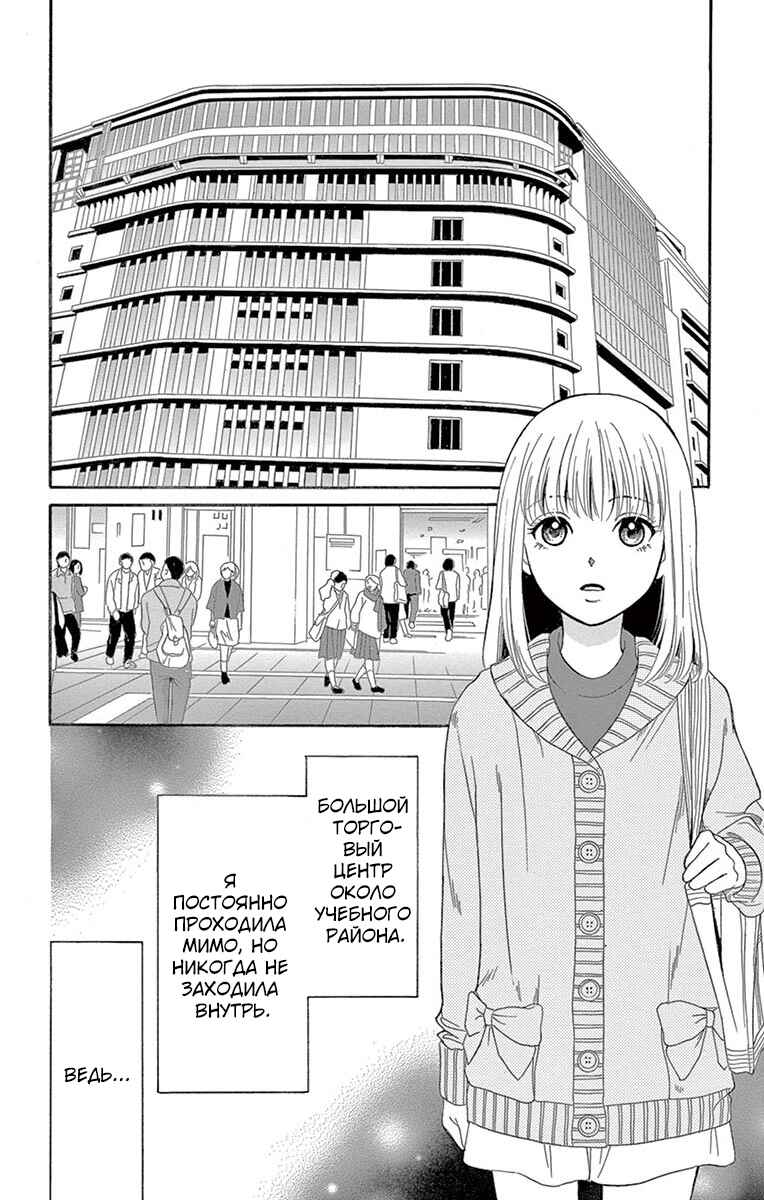 Yamishibai Chapter 3 - Page 2