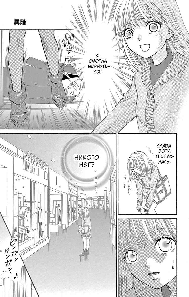 Yamishibai Chapter 3 - Page 21