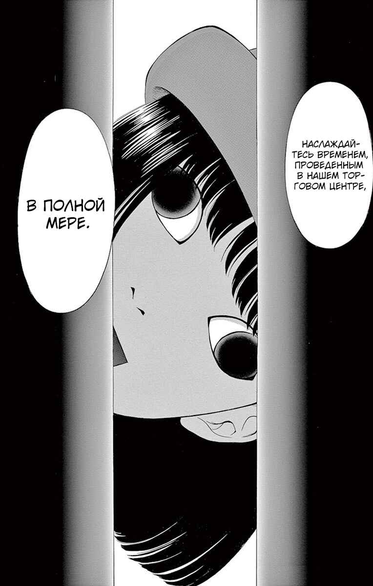 Yamishibai Chapter 3 - Page 24