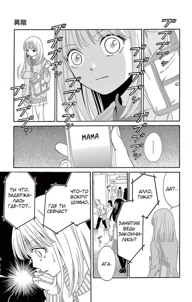 Yamishibai Chapter 3 - Page 5