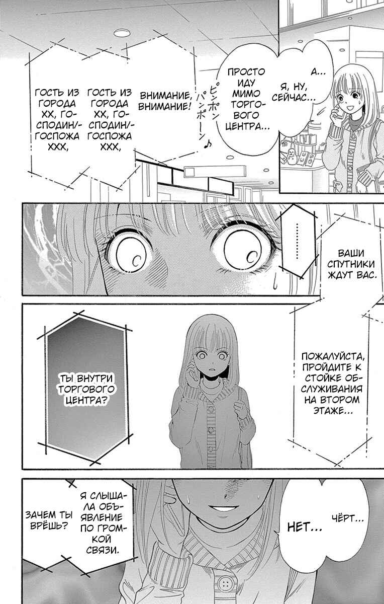 Yamishibai Chapter 3 - Page 6
