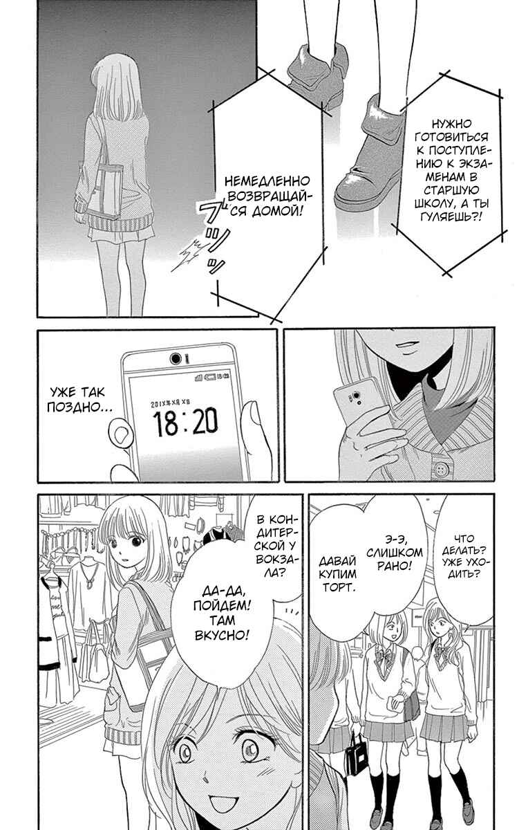 Yamishibai Chapter 3 - Page 7