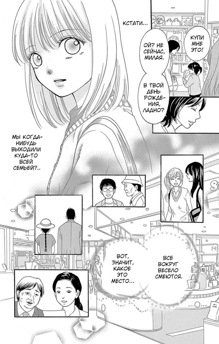 Yamishibai Chapter 3 - Page 8