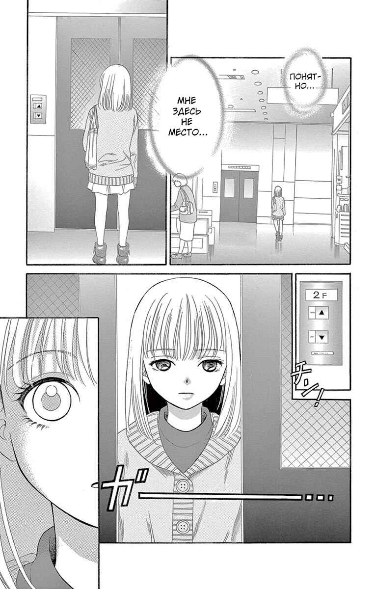 Yamishibai Chapter 3 - Page 9