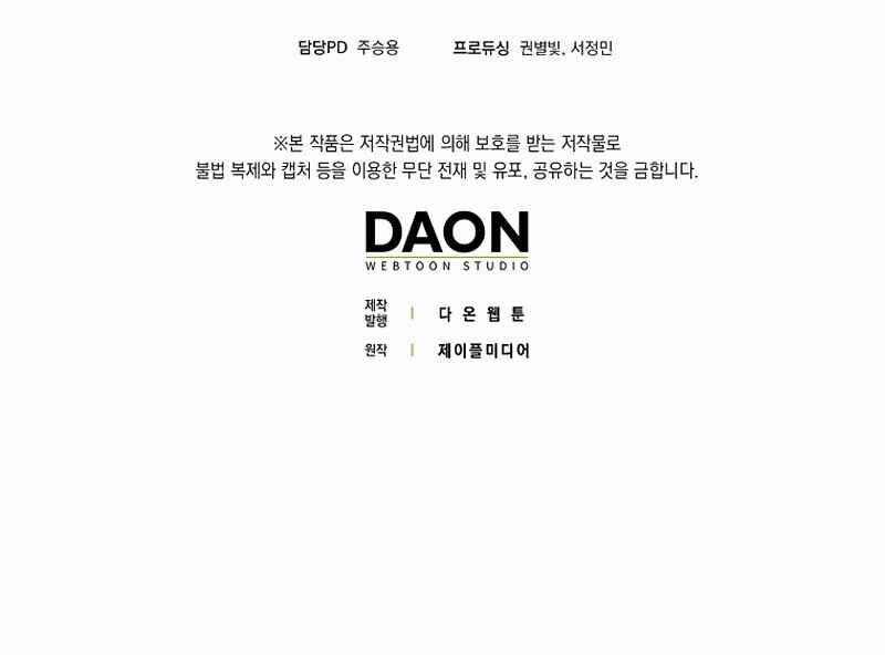 Seongja neun Gaeppul, Hyeondae Uihak ui Himida Chapter 48 - Page 38