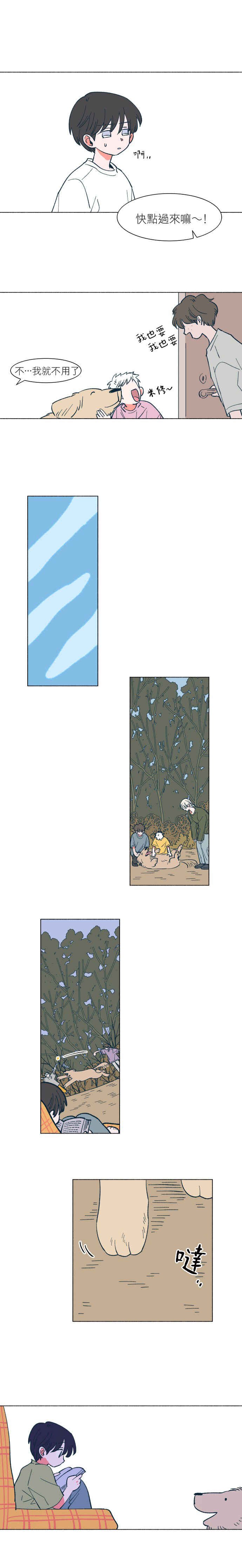 Dam of the Forest Chapter 17 - Page 10
