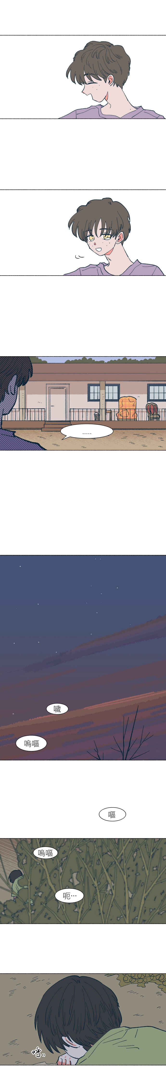 Dam of the Forest Chapter 17 - Page 13