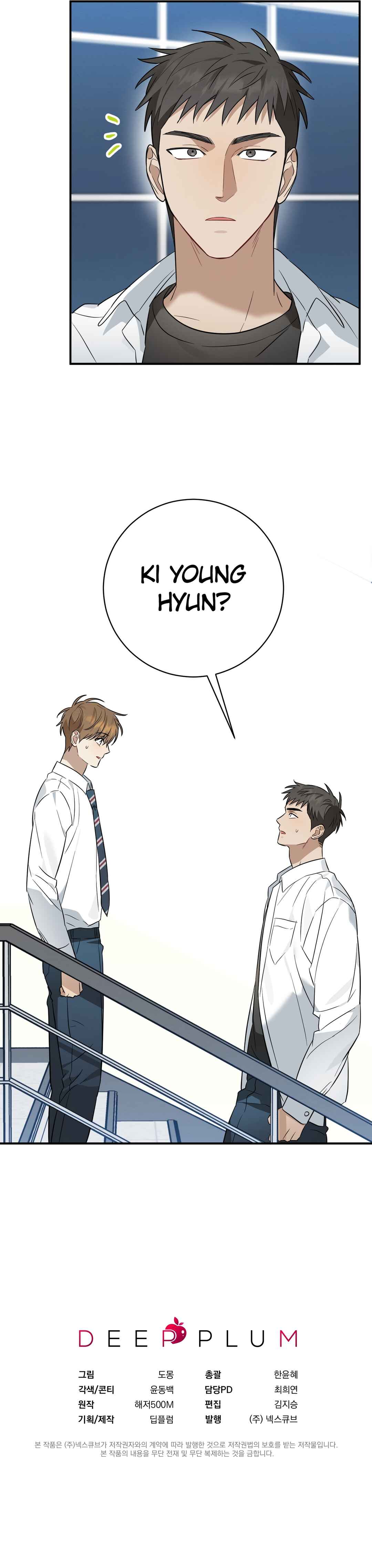 Plum Candy Love Chapter 32 - Page 17