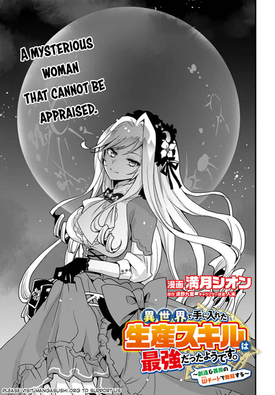 Isekai de Te ni Ireta Seisan Skill wa Saikyou datta You desu ~Souzou & Kiyou no W Chiuto de Musou Suru~ Chapter 33 - Page 2