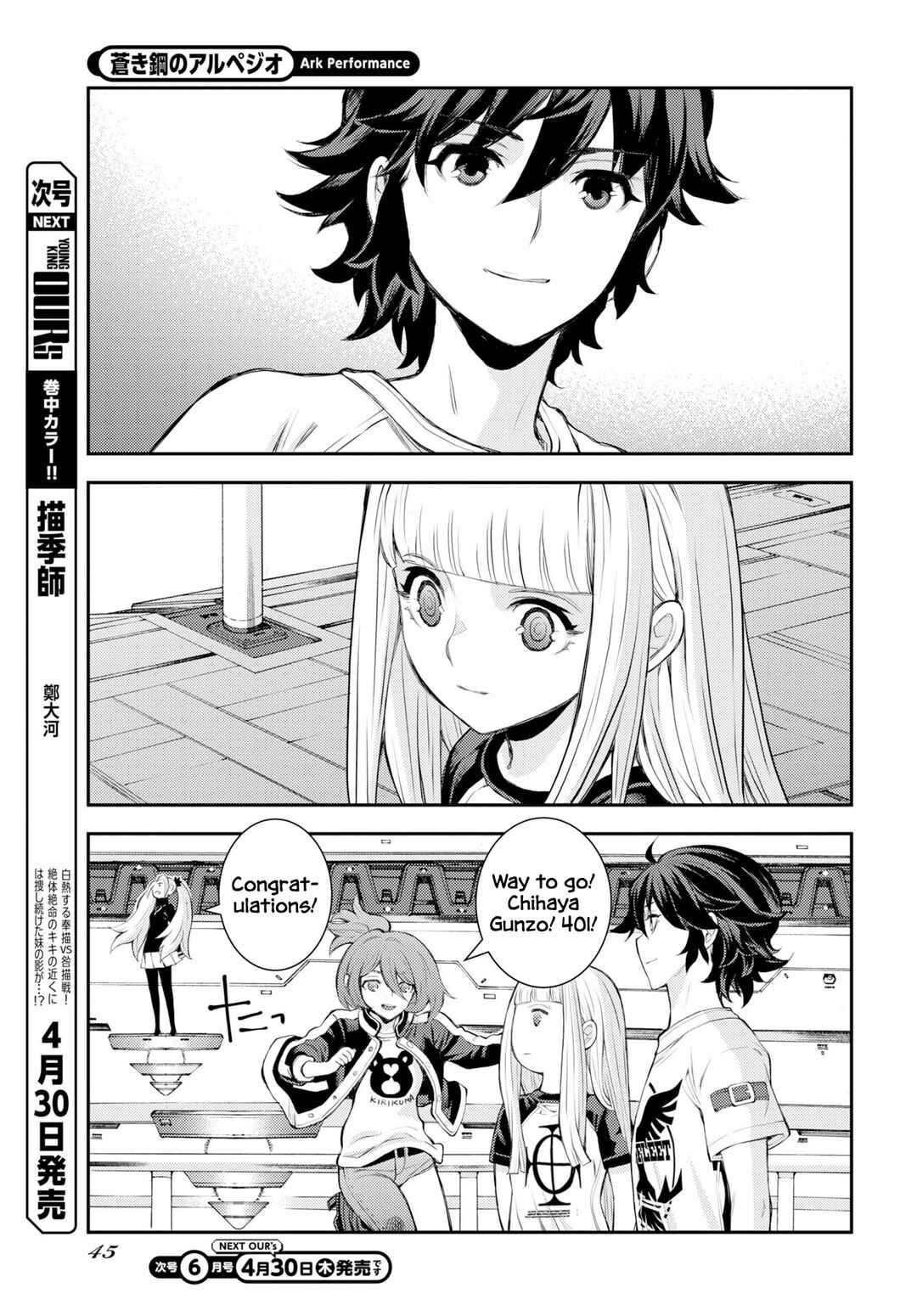 Aoki Hagane no Arpeggio Chapter 175 - Page 16
