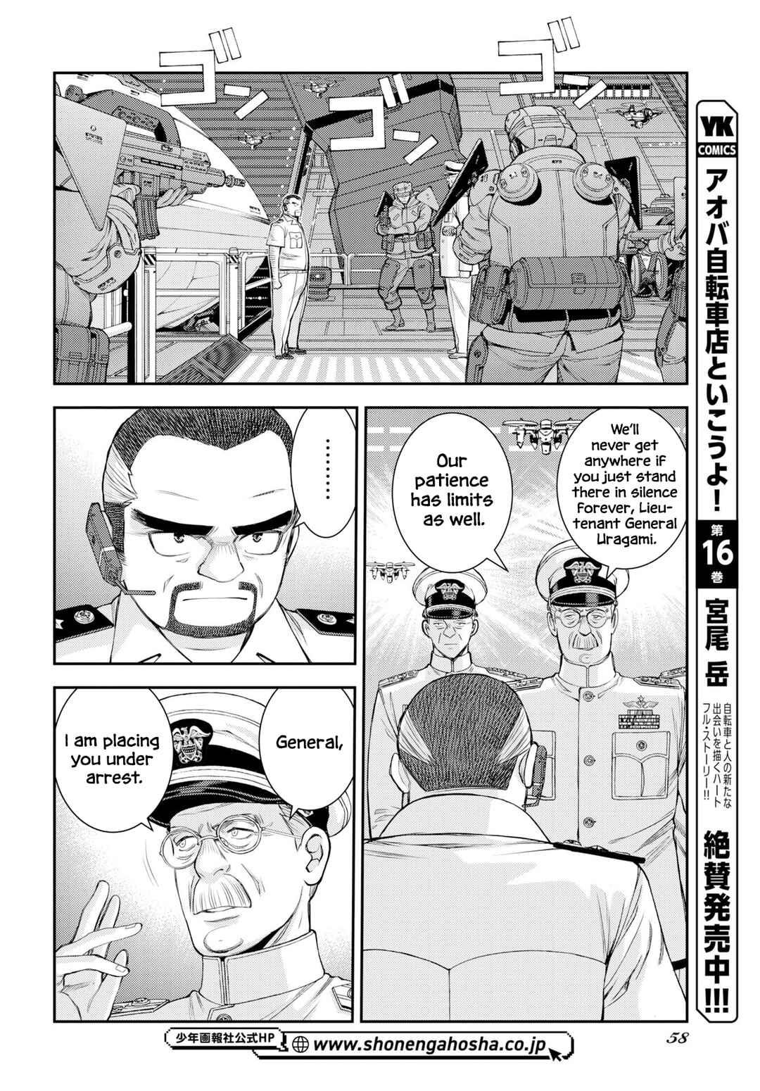 Aoki Hagane no Arpeggio Chapter 175 - Page 29