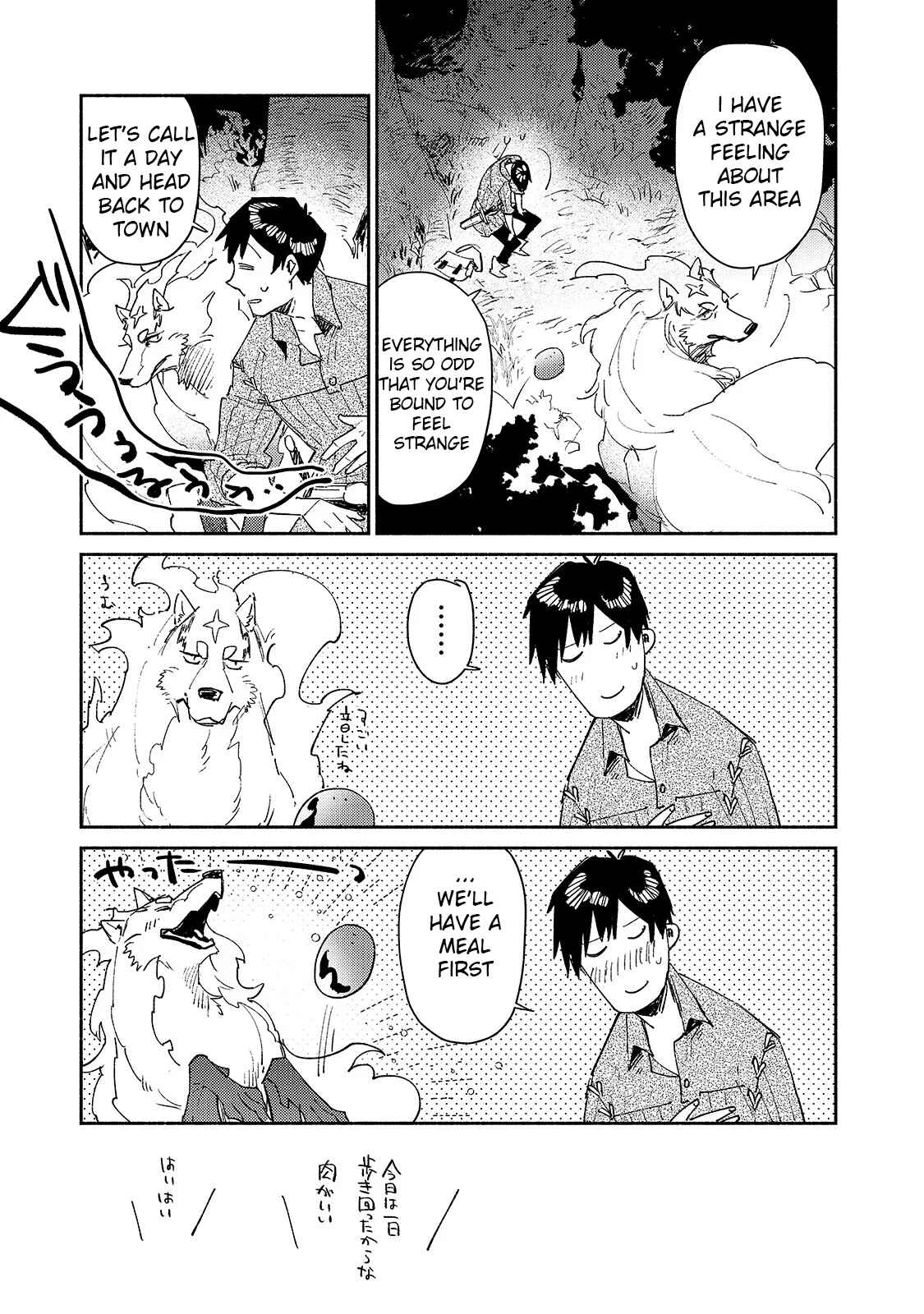 Tondemo Skill de Isekai Hourou Meshi Chapter 35 - Page 3