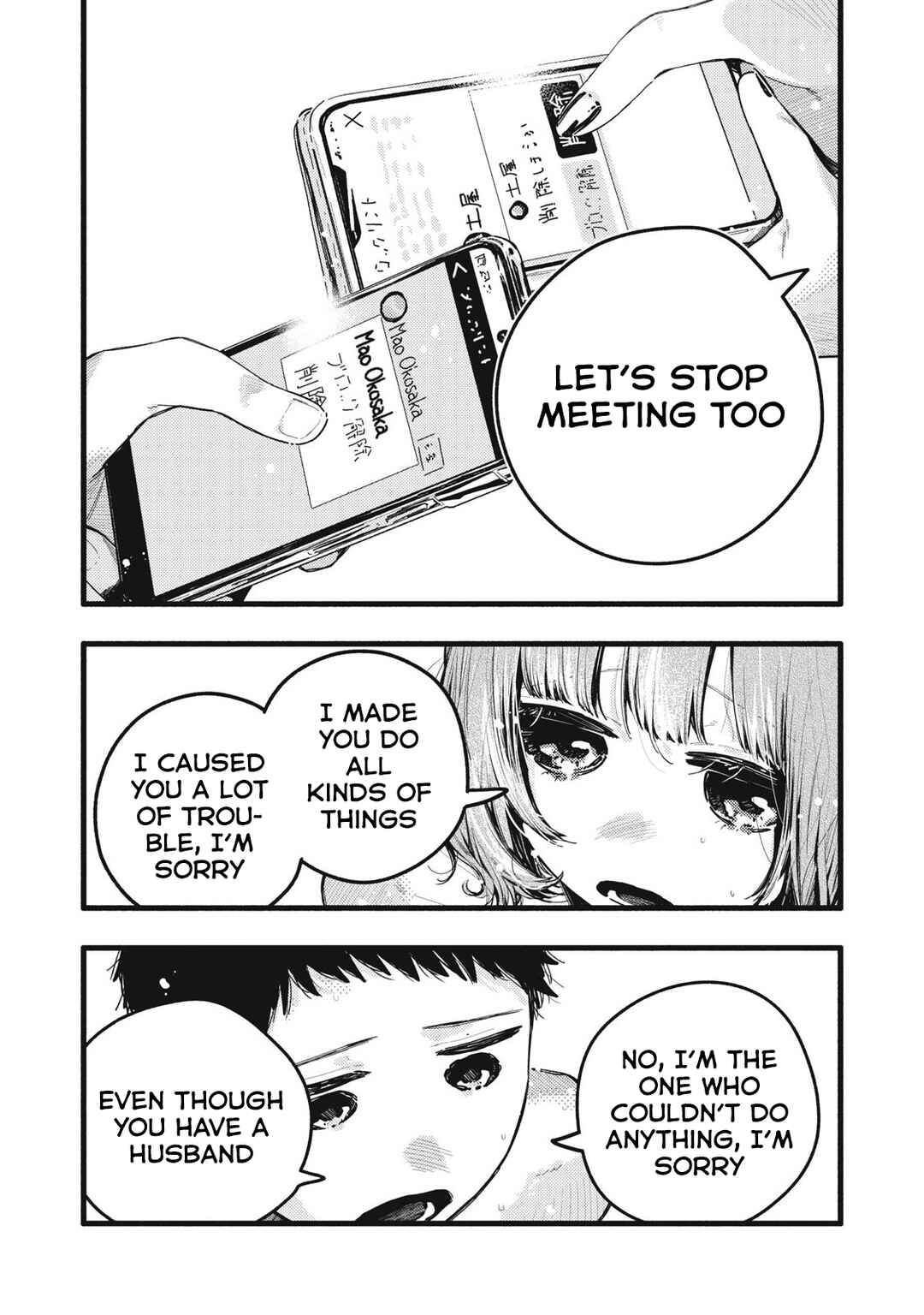 Pure 0.01 mm Chapter 40 - Page 4