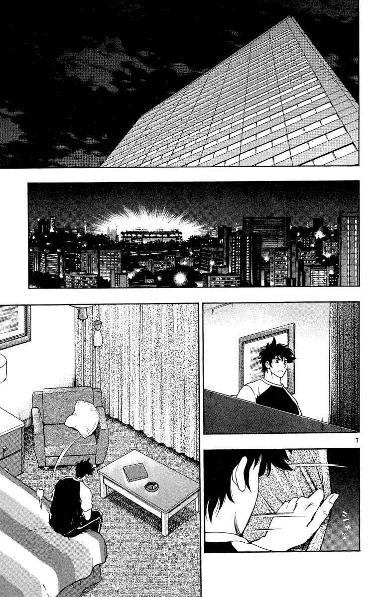 Major Chapter 572 - Page 7