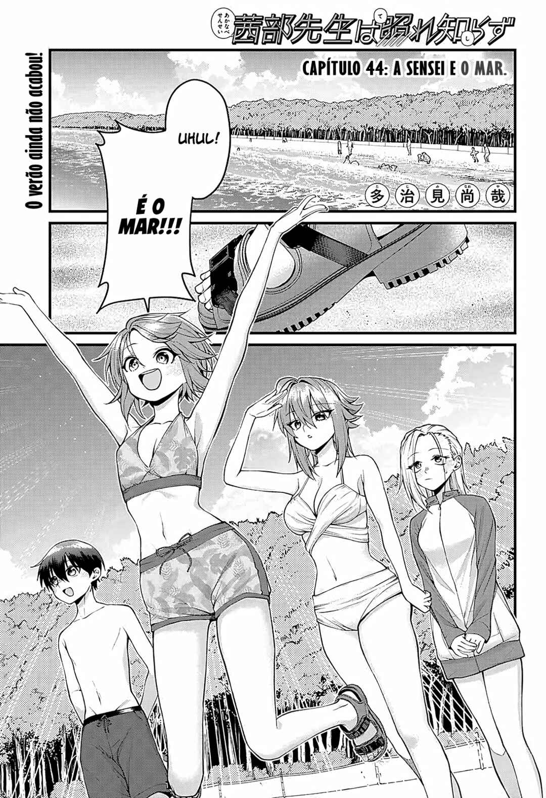 Akanabe-sensei wa Tereshirazu Chapter 44 - Page 2
