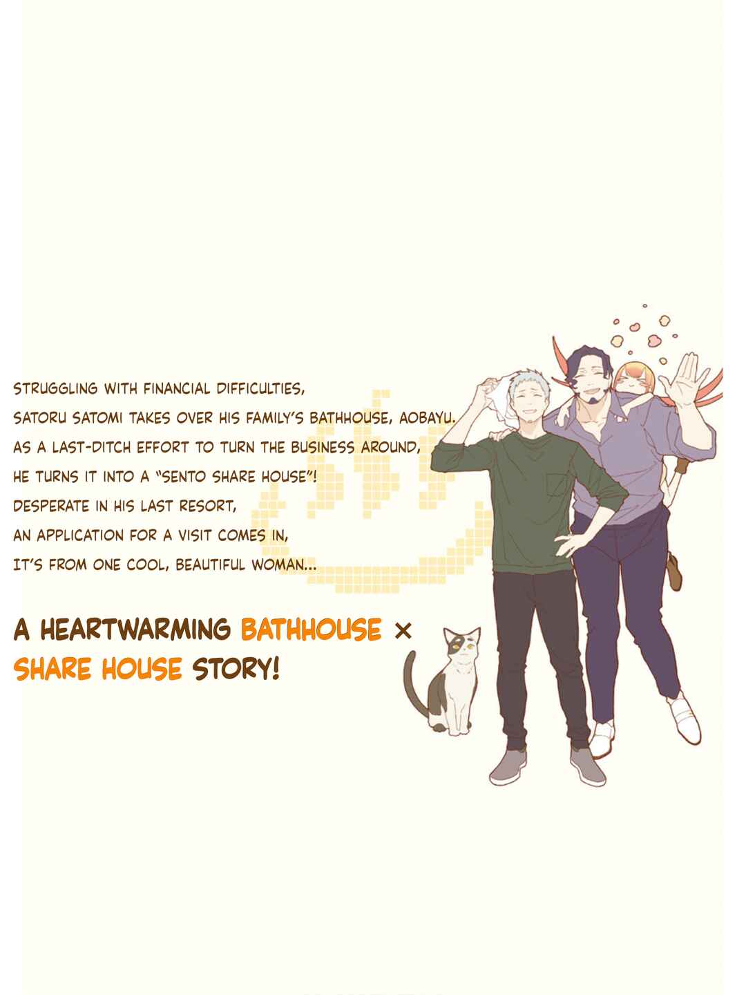 Sharehouse Aobayu Chapter 8 - Page 32
