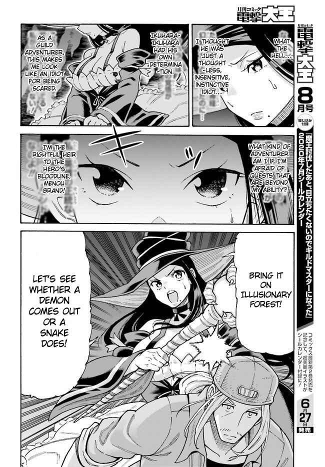 Shiikuin-san wa Isekai de Doubutsuen Tsukuritainode Monsutaa wo Tenazukeru Chapter 6 - Page 10