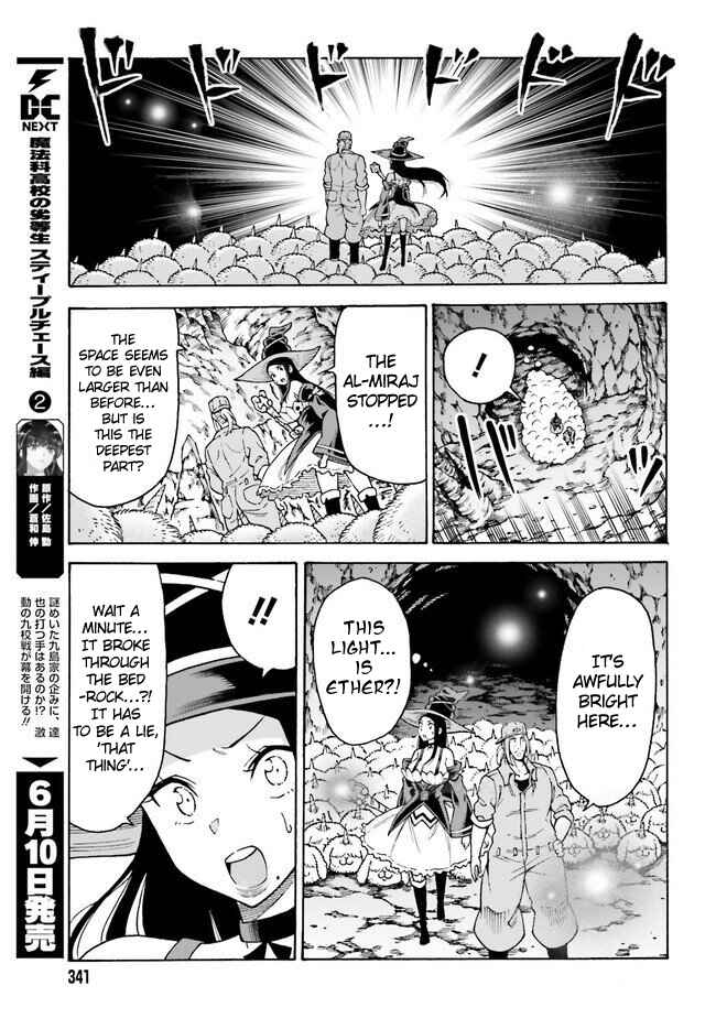 Shiikuin-san wa Isekai de Doubutsuen Tsukuritainode Monsutaa wo Tenazukeru Chapter 6 - Page 11