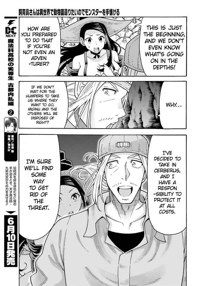 Shiikuin-san wa Isekai de Doubutsuen Tsukuritainode Monsutaa wo Tenazukeru Chapter 6 - Page 9