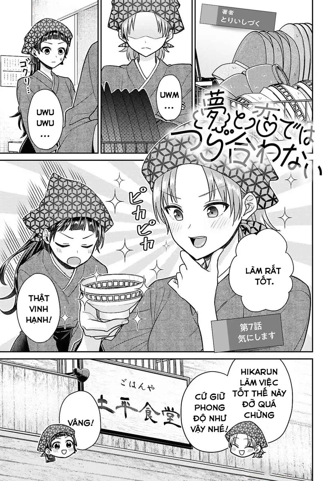 Yume to Koi de wa Tsuriawanai Chapter 7 - Page 1
