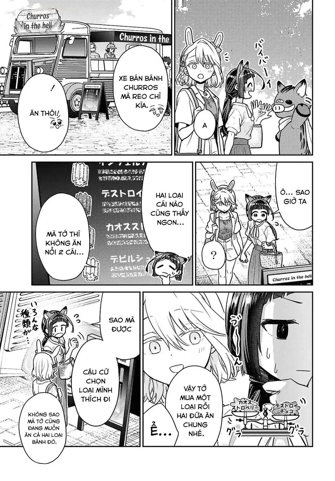 Yume to Koi de wa Tsuriawanai Chapter 7 - Page 11