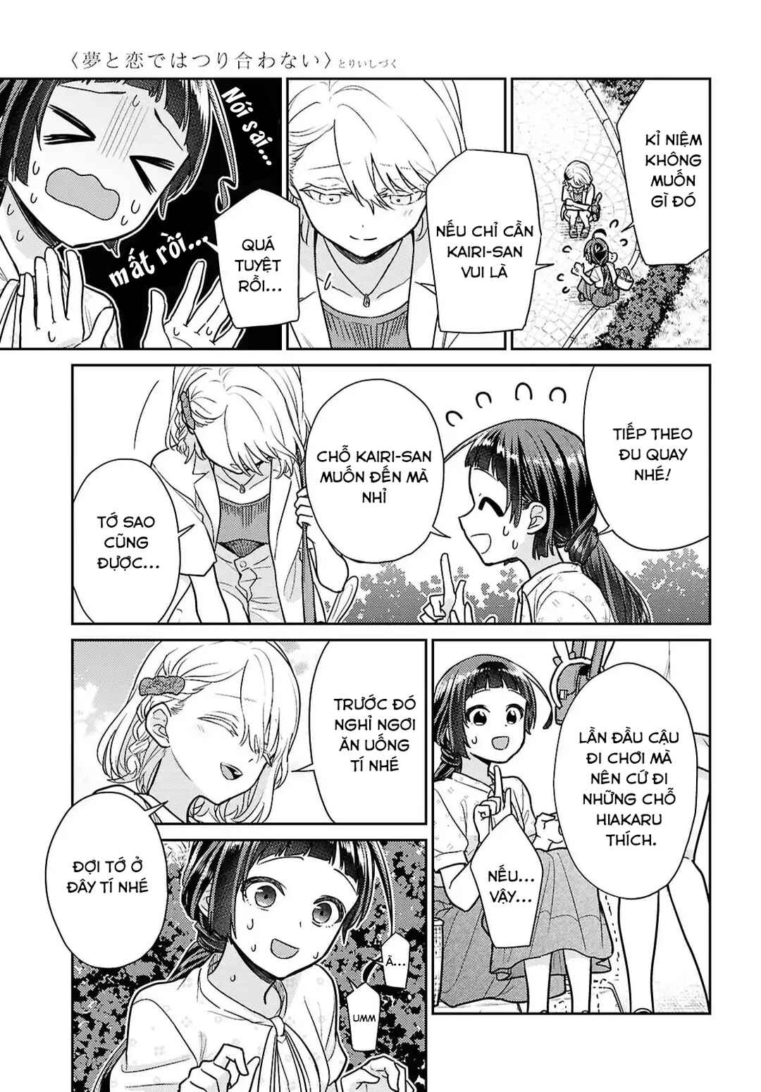 Yume to Koi de wa Tsuriawanai Chapter 7 - Page 17