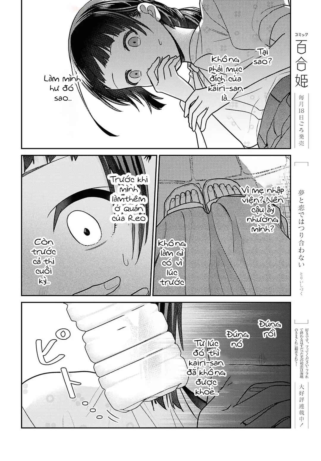 Yume to Koi de wa Tsuriawanai Chapter 7 - Page 20