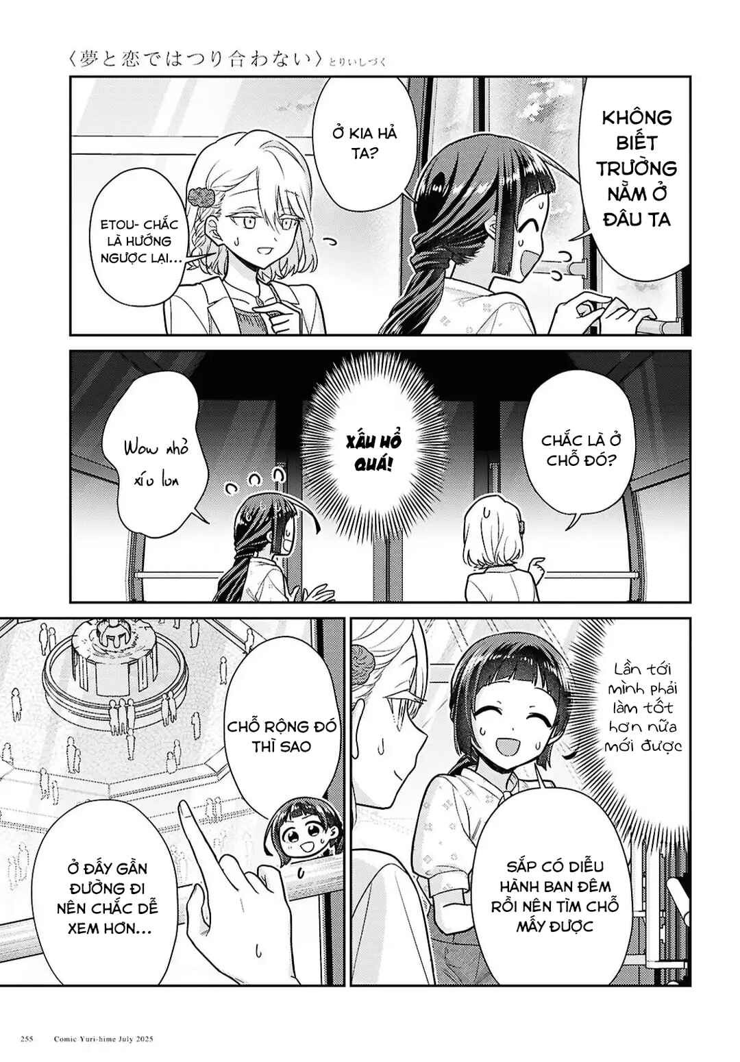 Yume to Koi de wa Tsuriawanai Chapter 7 - Page 23