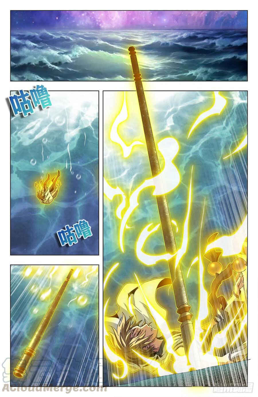 Fights Break Sphere – Return of the Beasts Chapter 76 - Page 18