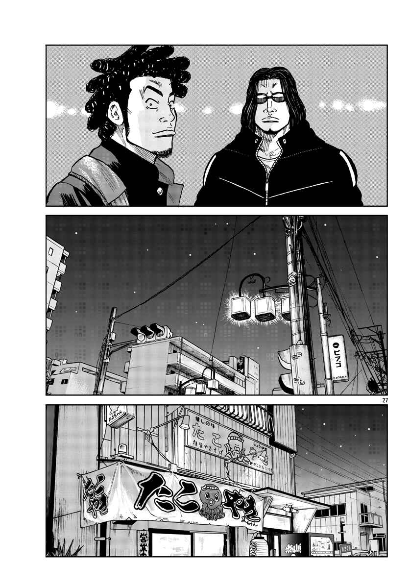 Worst Gaiden Mr. Zetton Chapter 36 - Page 28