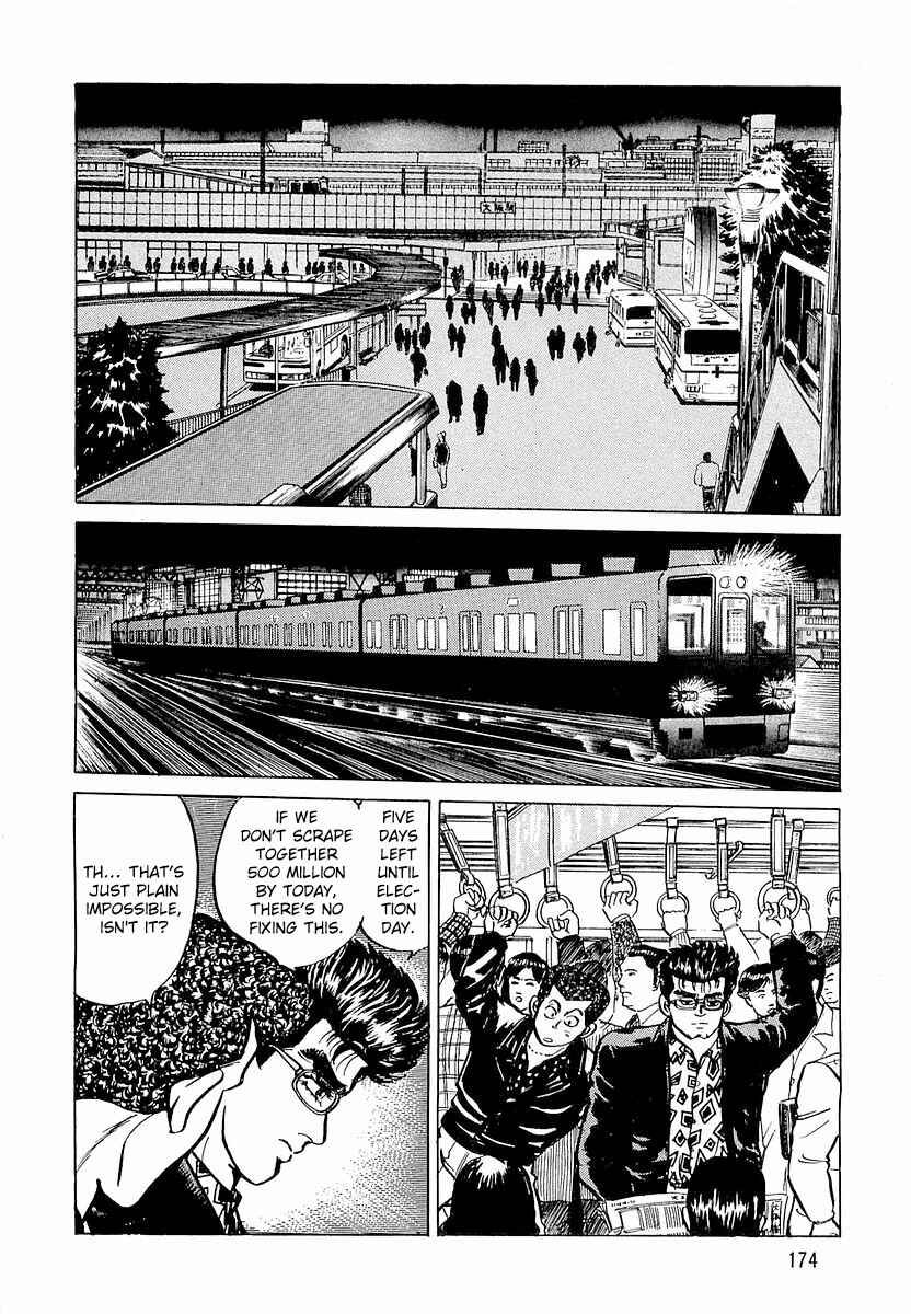 Minami no Teiou Chapter 8 - Page 10