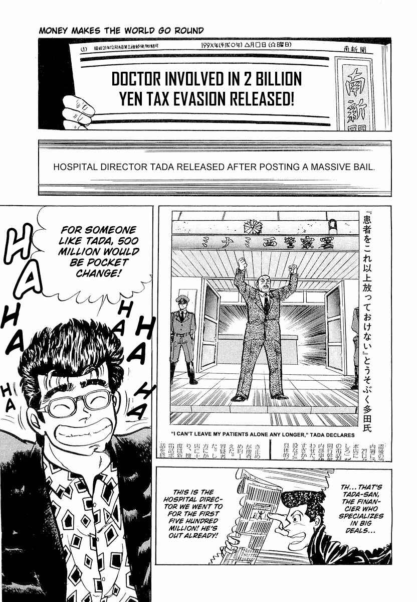Minami no Teiou Chapter 8 - Page 13