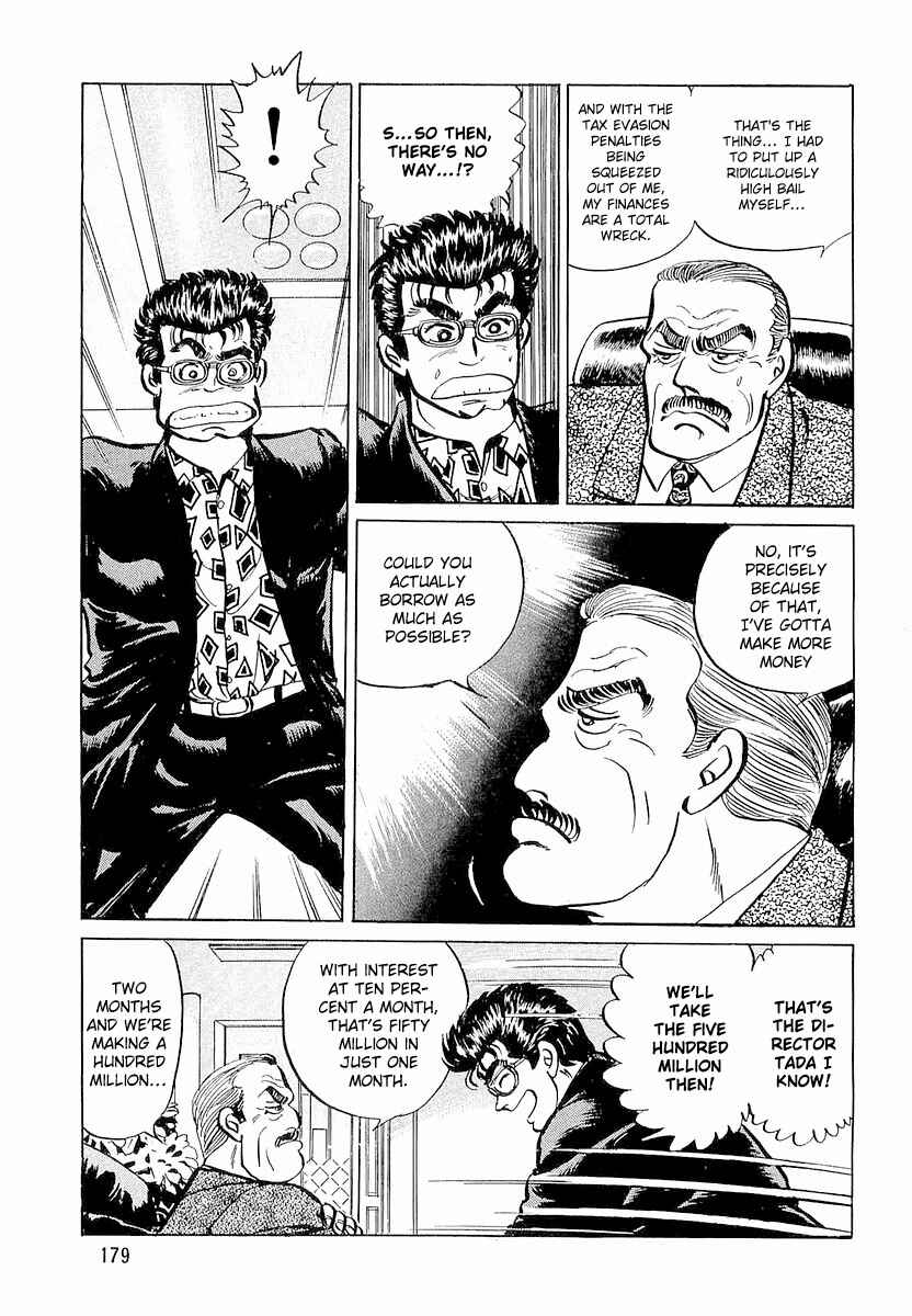 Minami no Teiou Chapter 8 - Page 15