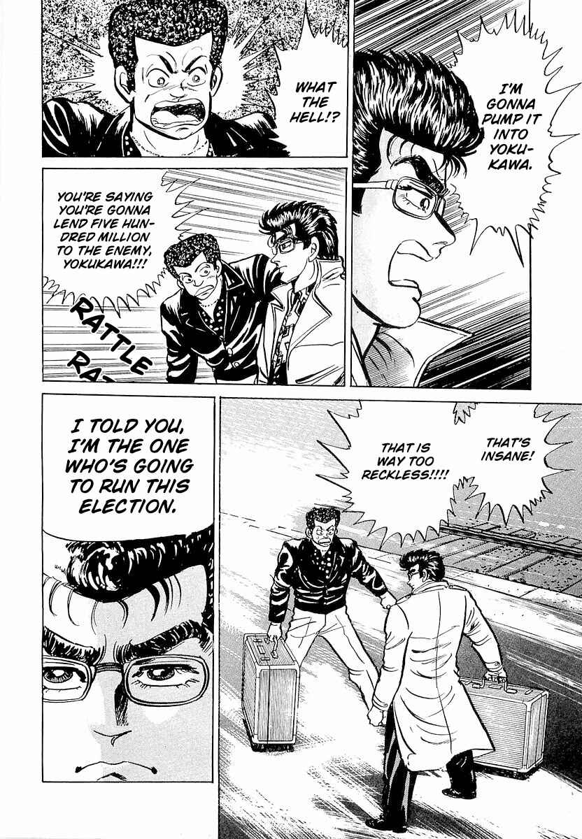 Minami no Teiou Chapter 8 - Page 18