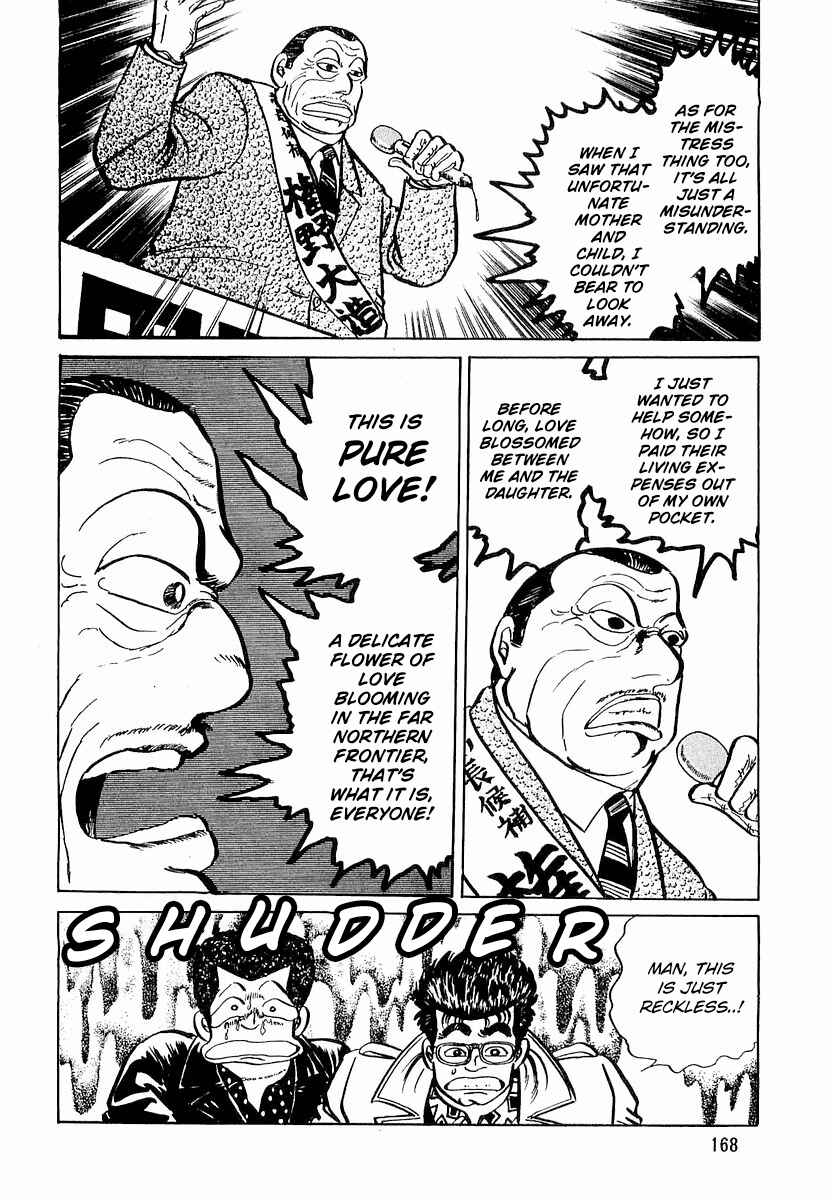 Minami no Teiou Chapter 8 - Page 4