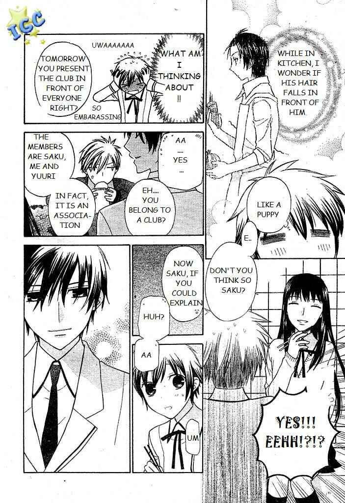 Hoshi wa Utau Chapter 7 - Page 14