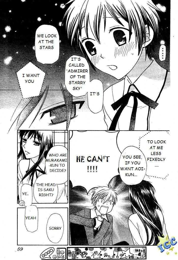 Hoshi wa Utau Chapter 7 - Page 15