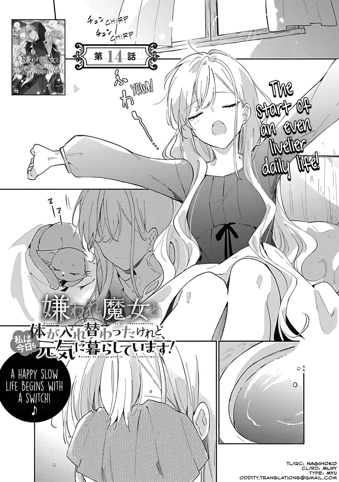 Kiraware Majo to Karada ga Irekawatta Keredo, Watashi wa Kyou mo Genki ni Kurashiteimasu! Chapter 14 - Page 1