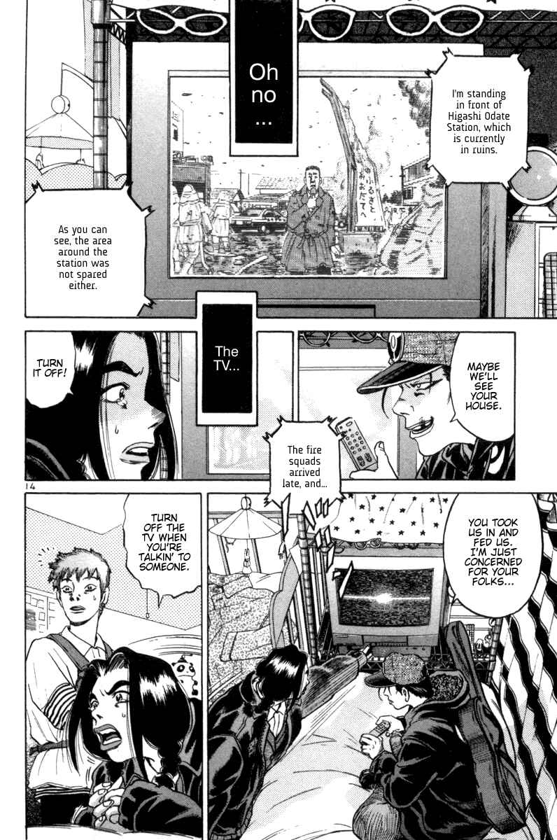The World Is Mine Chapter 102 - Page 14