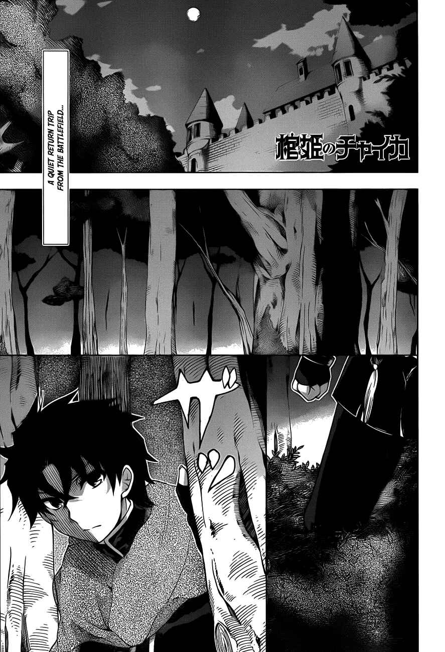 Hitsugi no Chaika Chapter 9 - Page 3