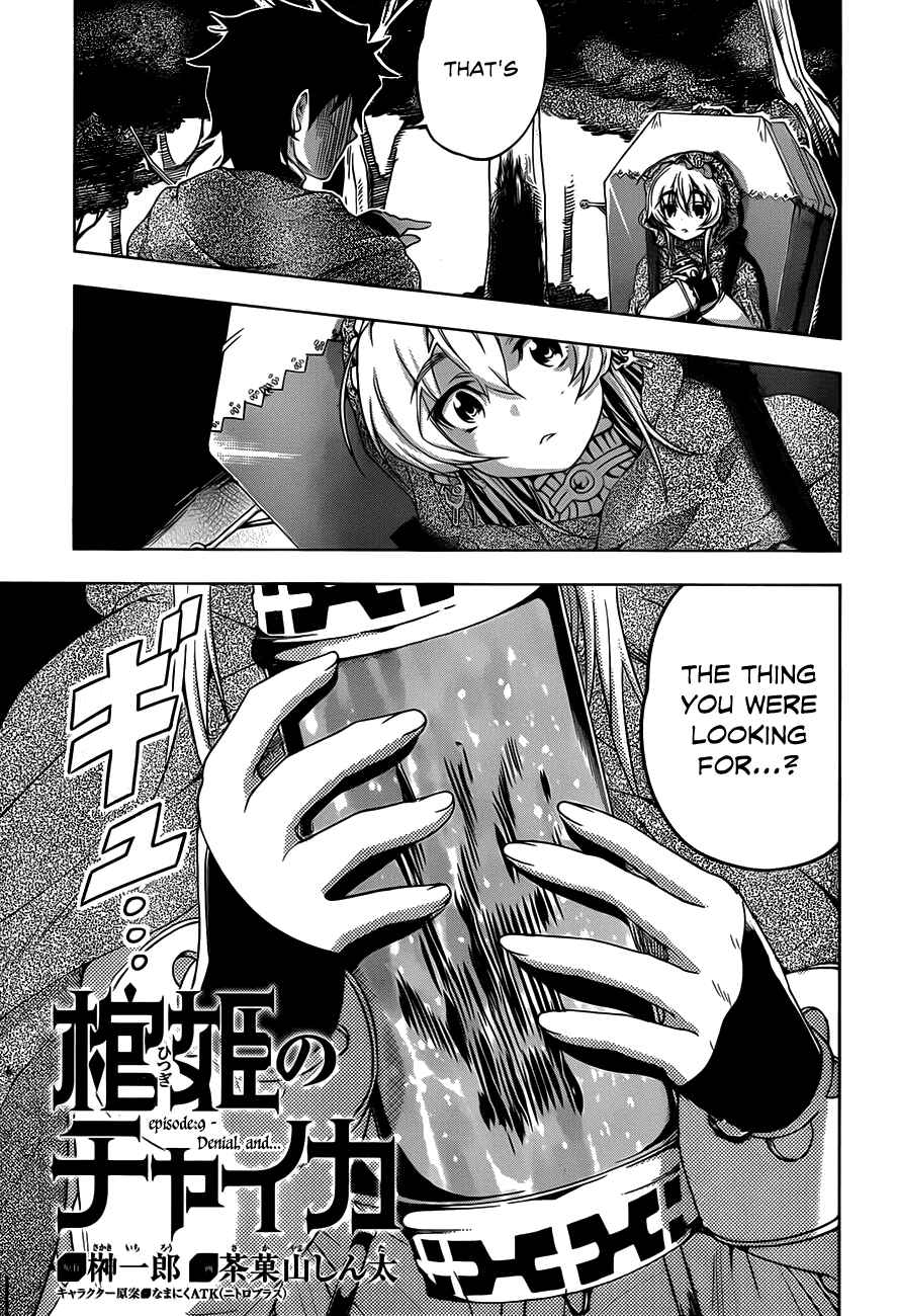 Hitsugi no Chaika Chapter 9 - Page 5