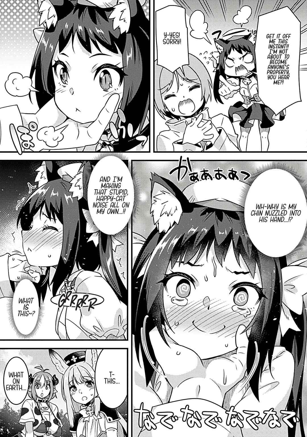 Burari Isekai Kemo no Tabi Chapter 1 - Page 18