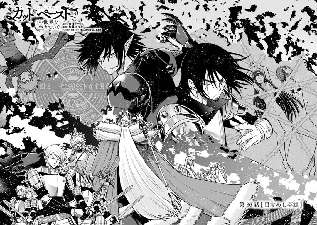 Cut & Paste de Kono Sekai o Ikiteiku Chapter 86 - Page 4