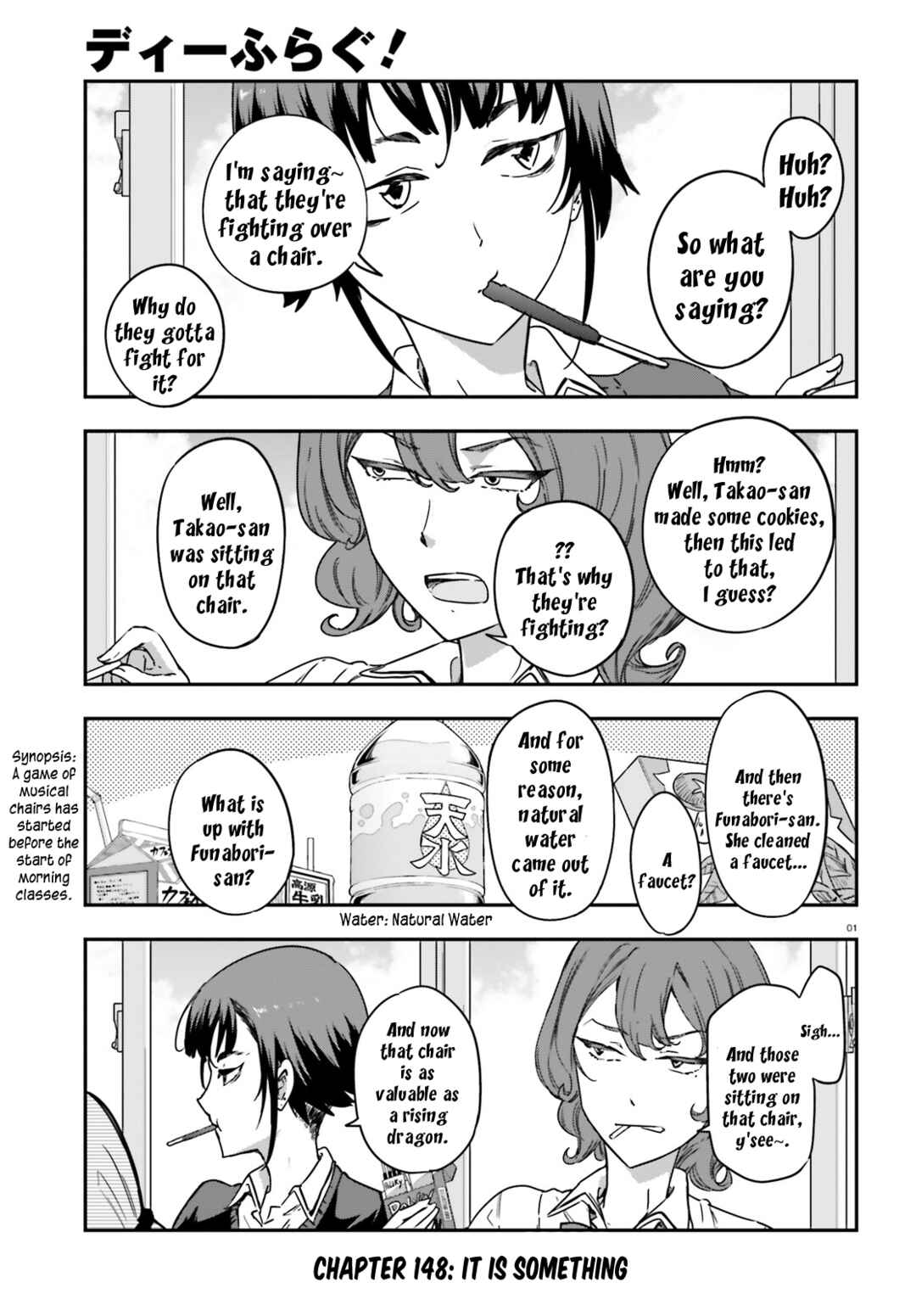 D-Frag! Chapter 148 - Page 1