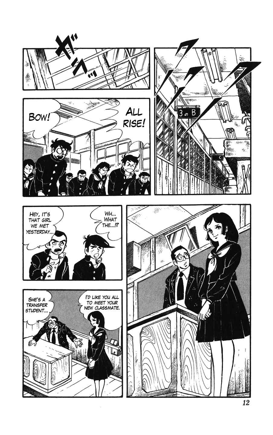 Ginjiro the Tough Kid Chapter 1 - Page 12