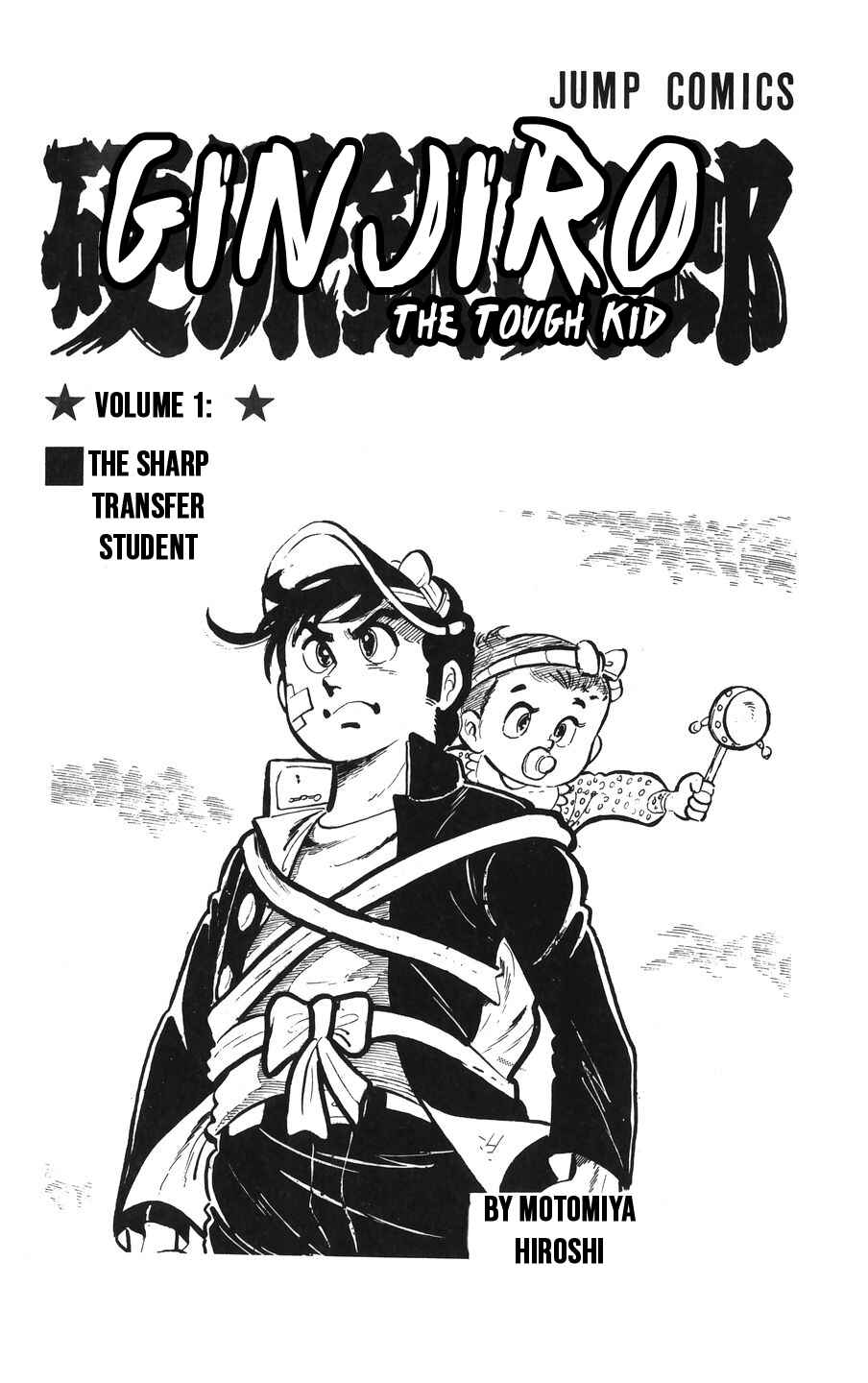 Ginjiro the Tough Kid Chapter 1 - Page 3