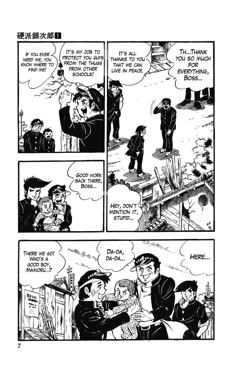 Ginjiro the Tough Kid Chapter 1 - Page 7