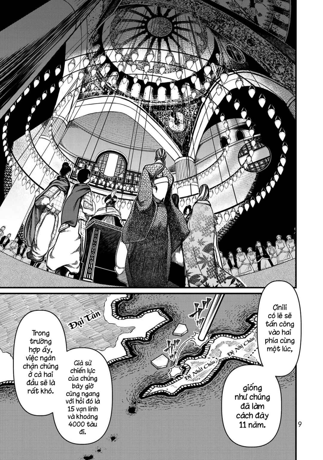 Shoukoku no Altair Gaiden - Toukoku no Subaru Chapter 20 - Page 10