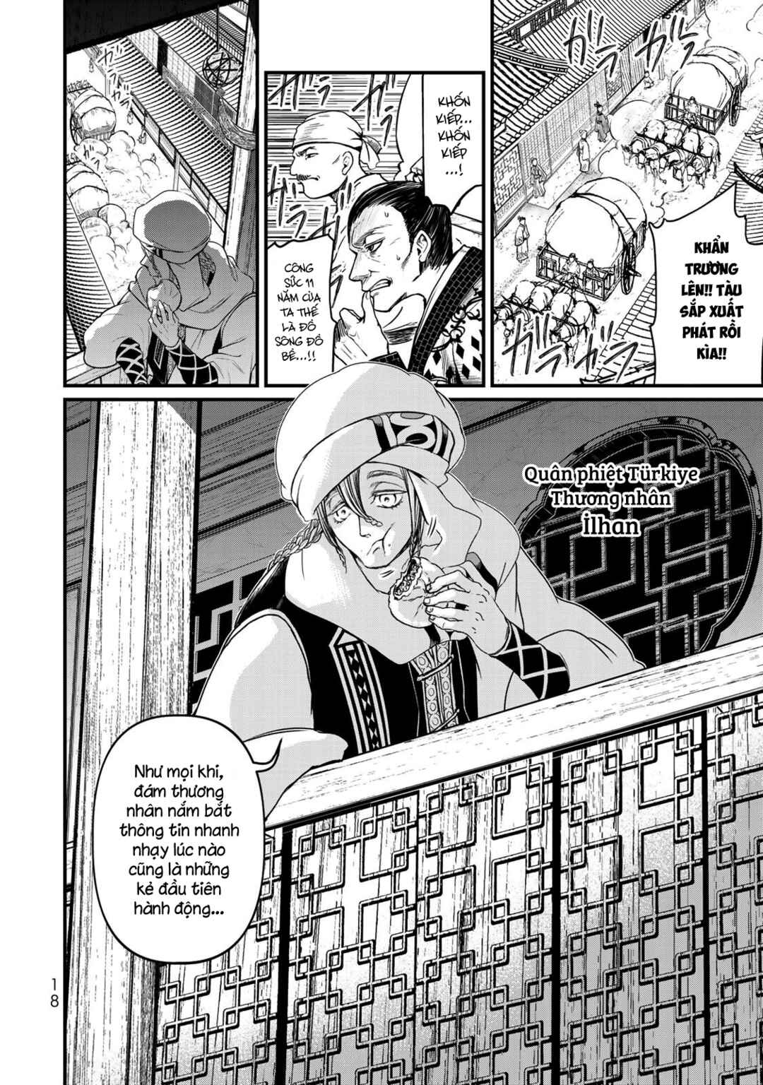 Shoukoku no Altair Gaiden - Toukoku no Subaru Chapter 20 - Page 19